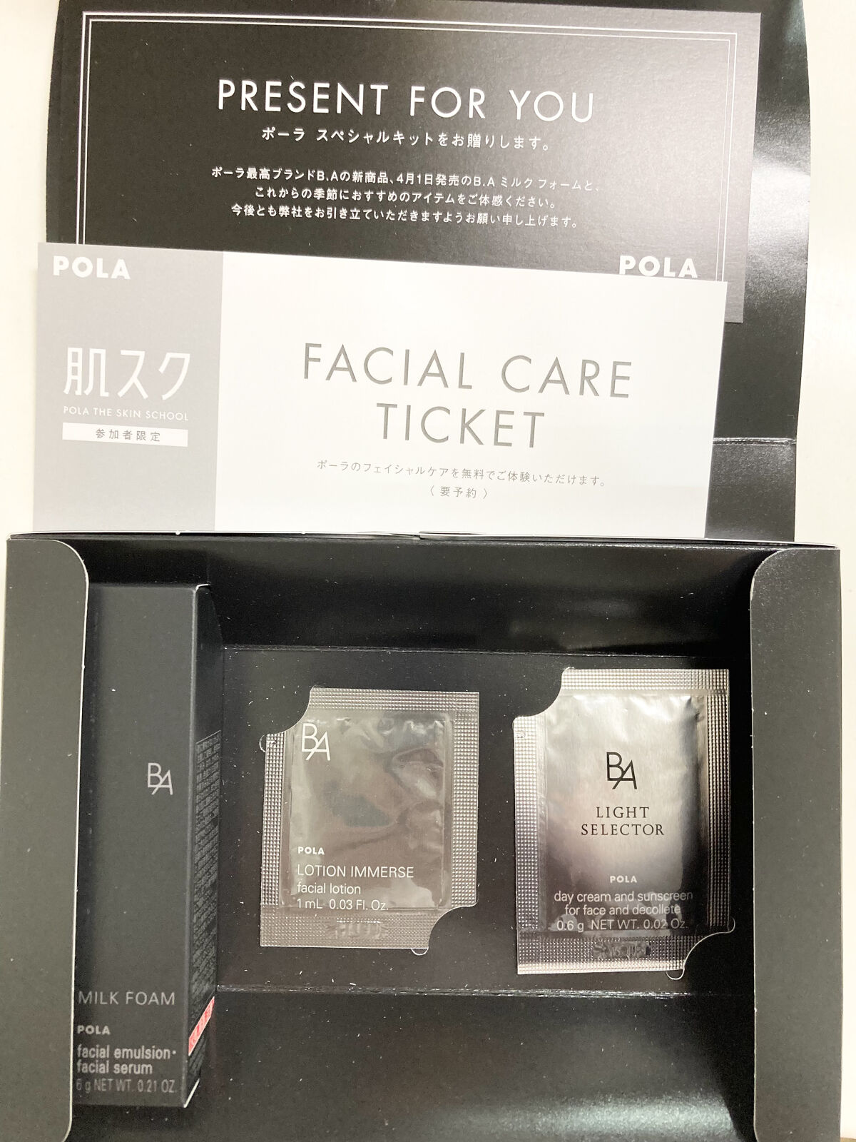 B.A ミルク フォーム/B.A/乳液を使ったクチコミ（1枚目）