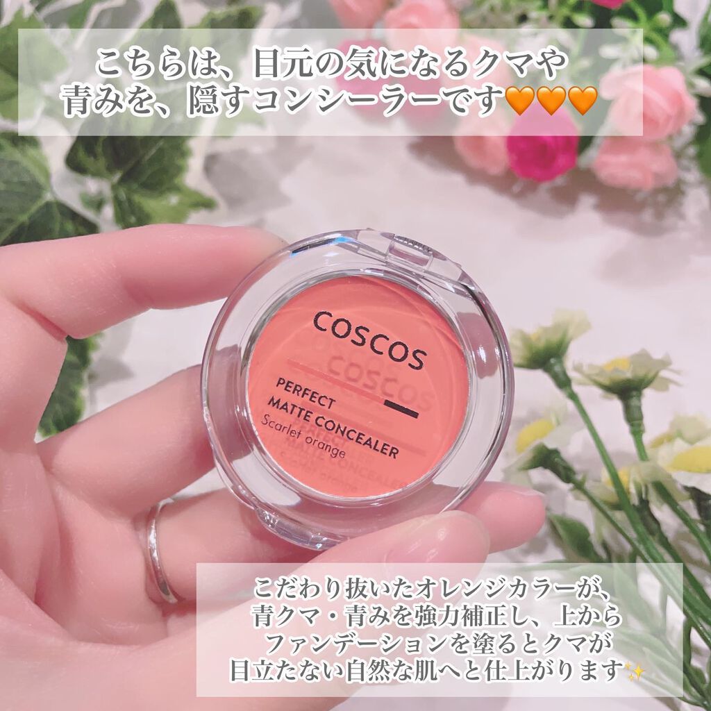 パーフェクトマットコンシーラー スカーレットオレンジ/COSCOS/クリームコンシーラーを使ったクチコミ(2枚目)