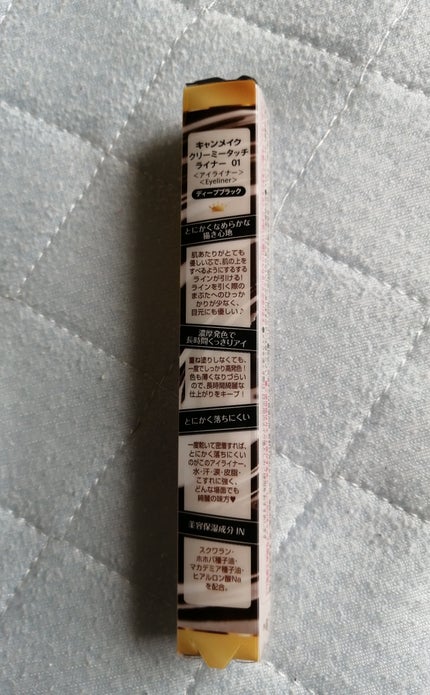 クリーミータッチライナー/キャンメイク/ジェルアイライナーを使ったクチコミ(2枚目)