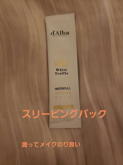 ホワイトトリュフウォータフルヴィーガンスリーピングパック/ダルバ/シートマスク・パックを使ったクチコミ(1枚目)