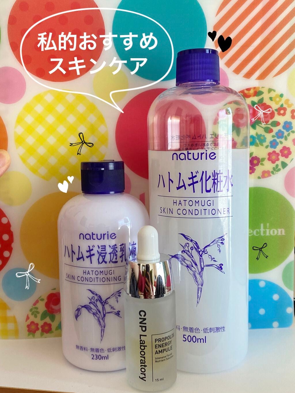 ハトムギ化粧水(ナチュリエ スキンコンディショナー R )/ナチュリエ/化粧水を使ったクチコミ(1枚目)