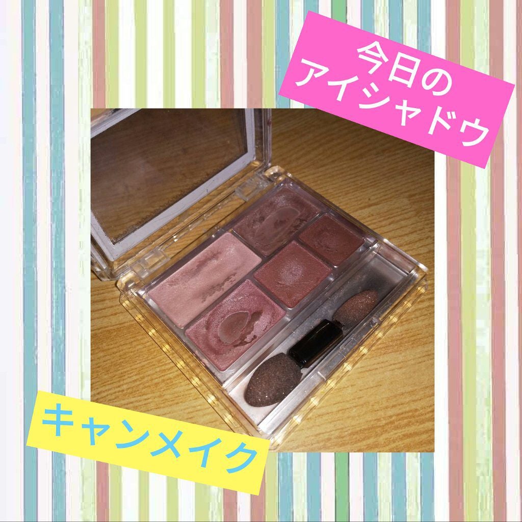 パーフェクトマルチアイズ/キャンメイク/アイシャドウパレットを使ったクチコミ(1枚目)