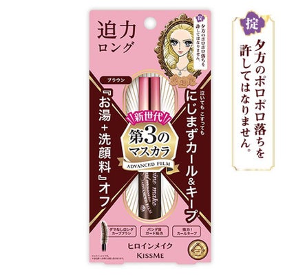ロング&カールマスカラ アドバンストフィルム/ヒロインメイク/マスカラを使ったクチコミ(1枚目)