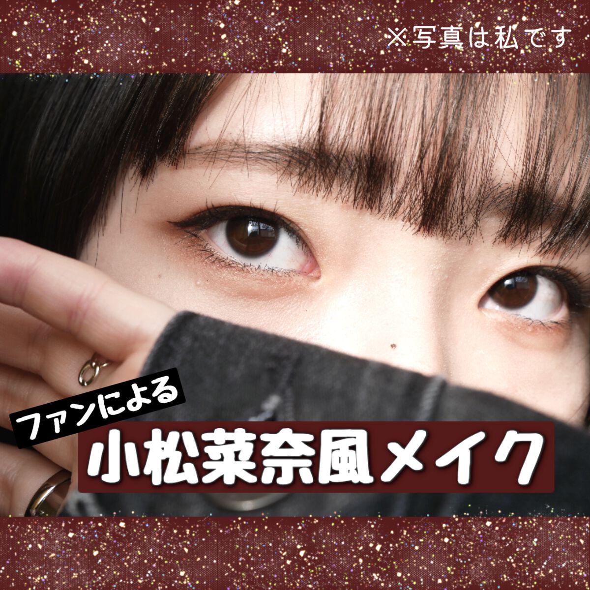 描くふたえアイライナー/CEZANNE/リキッドアイライナーを使ったクチコミ（1枚目）