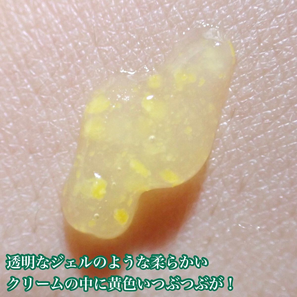 ビタペアC クリーム/ネイチャーリパブリック/フェイスクリームを使ったクチコミ(4枚目)