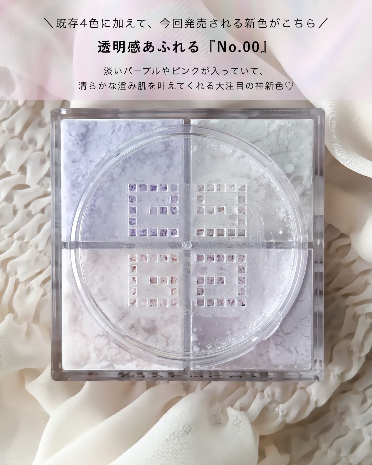 ããªãºã ã»ãªãŒãã«/GIVENCHY/ã«ãŒã¹ããŠããŒã䜿ã£ãã¯ãã³ãïŒ3æç®ïŒ