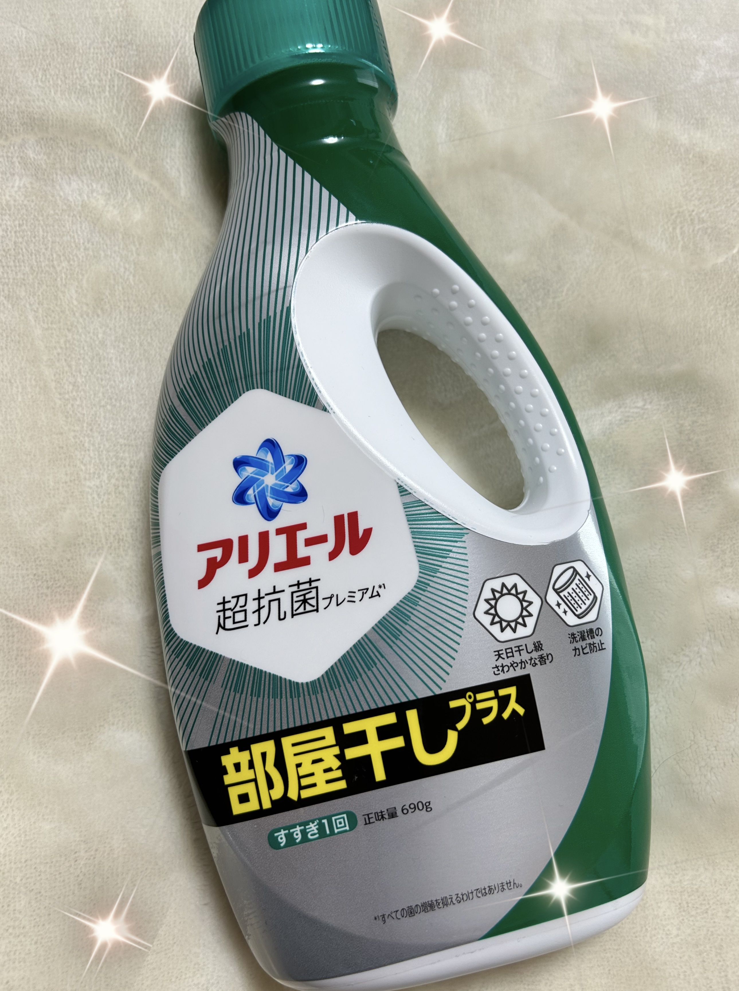 アリエール アリエール バイオサイエンスジェル 部屋干し用のクチコミ「とろみがある洗剤で
見るからに汚れをしっかり取りますよ感が出てる😂😂😂

でも本当に汚れをとっ.....」（1枚目）