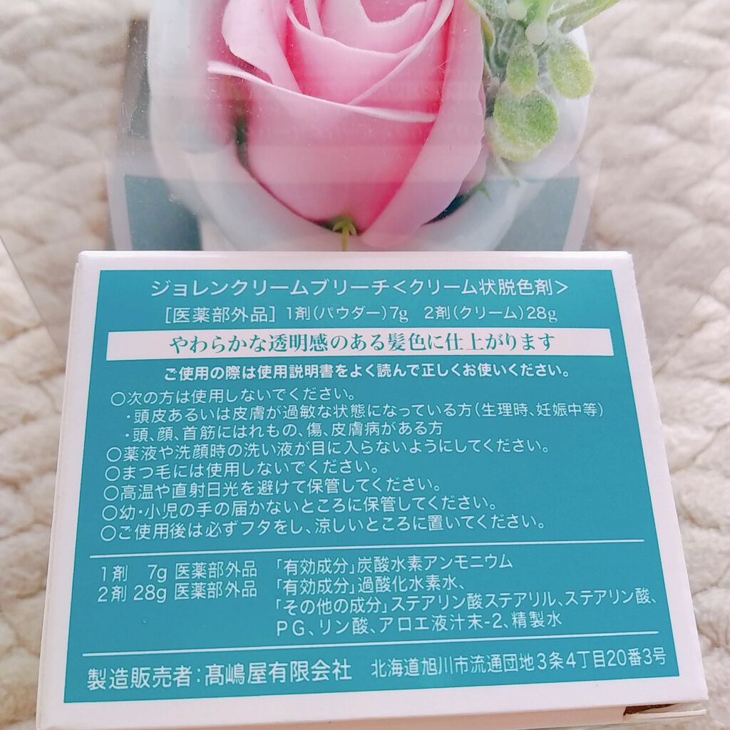 ジョレン クリーム ブリーチ/ジョレンジャパン/ムダ毛ケアを使ったクチコミ（2枚目）