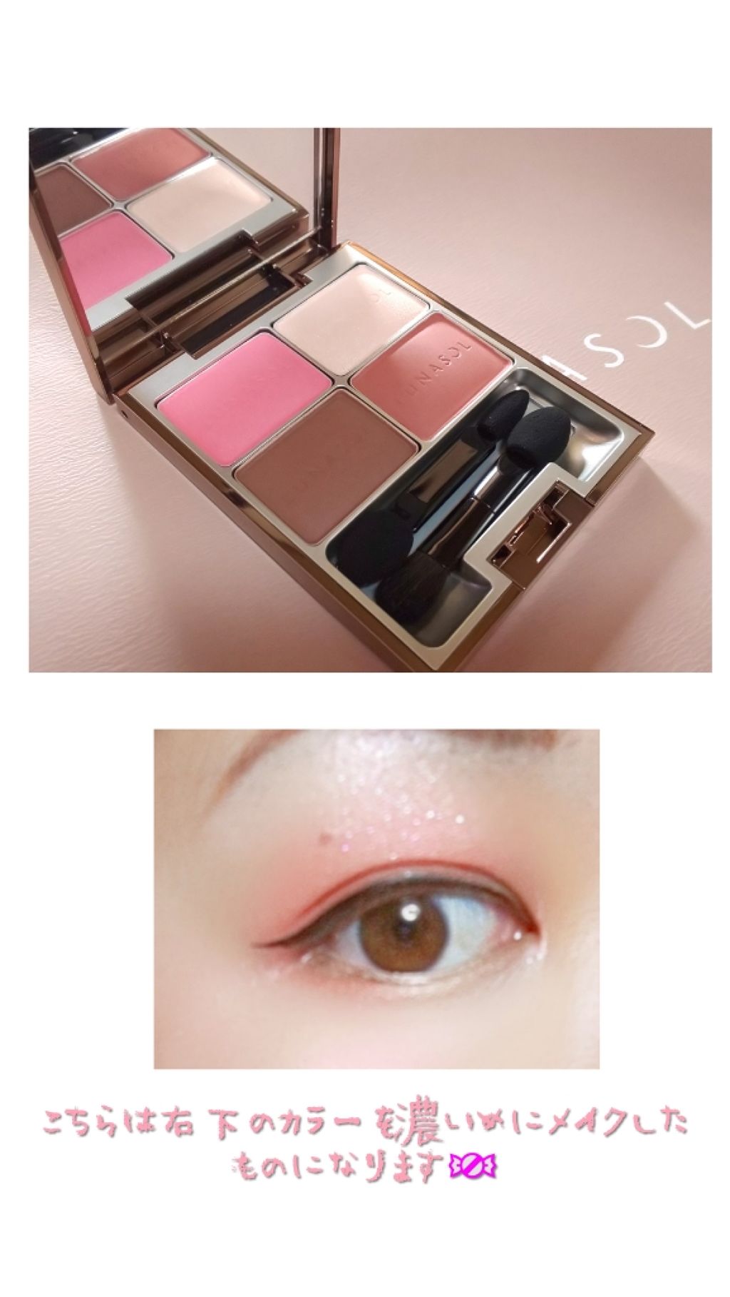 マカロングロウアイズ/LUNASOL/アイシャドウパレットを使ったクチコミ(2枚目)