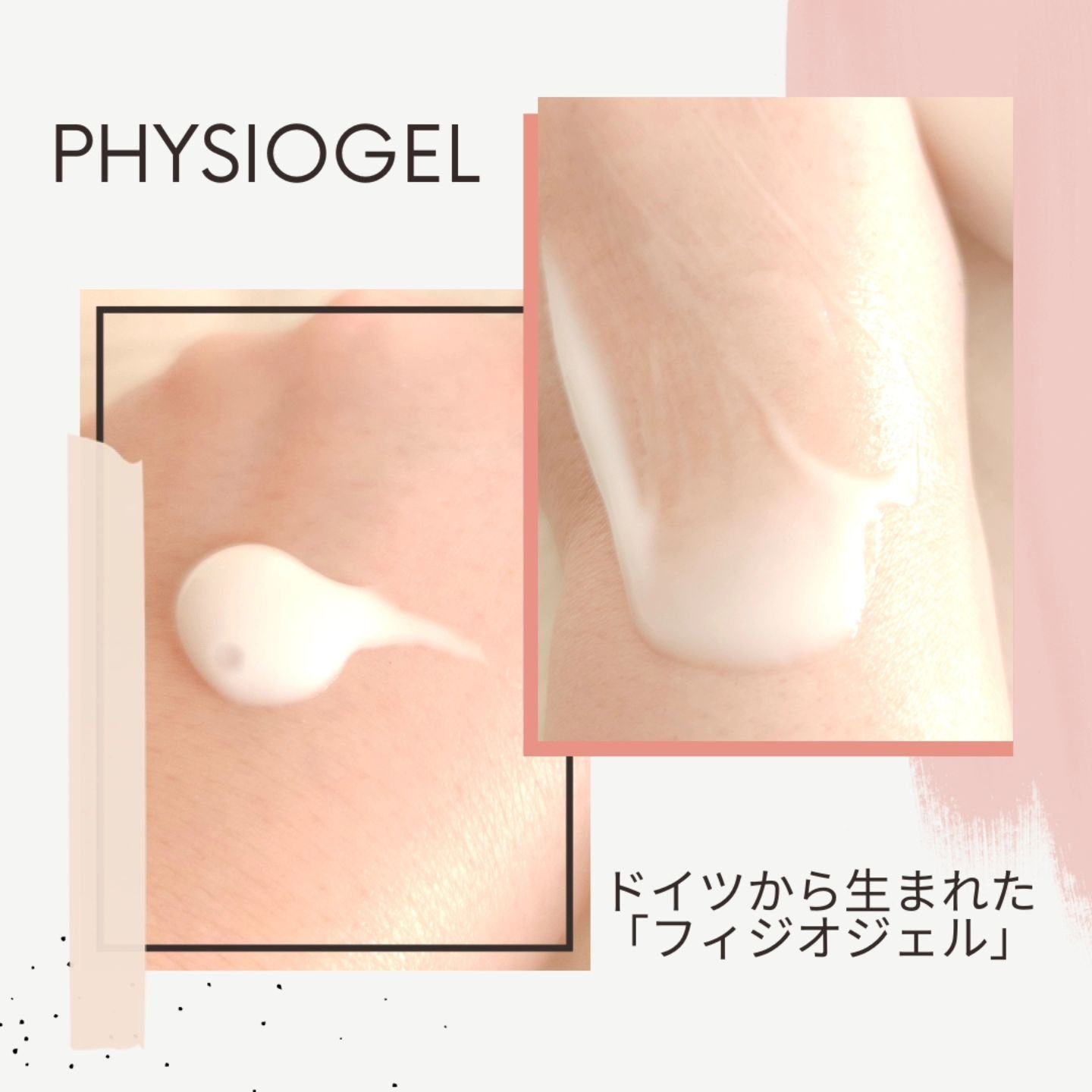 DMT ボディローション/PHYSIOGEL/ボディローションを使ったクチコミ（2枚目）