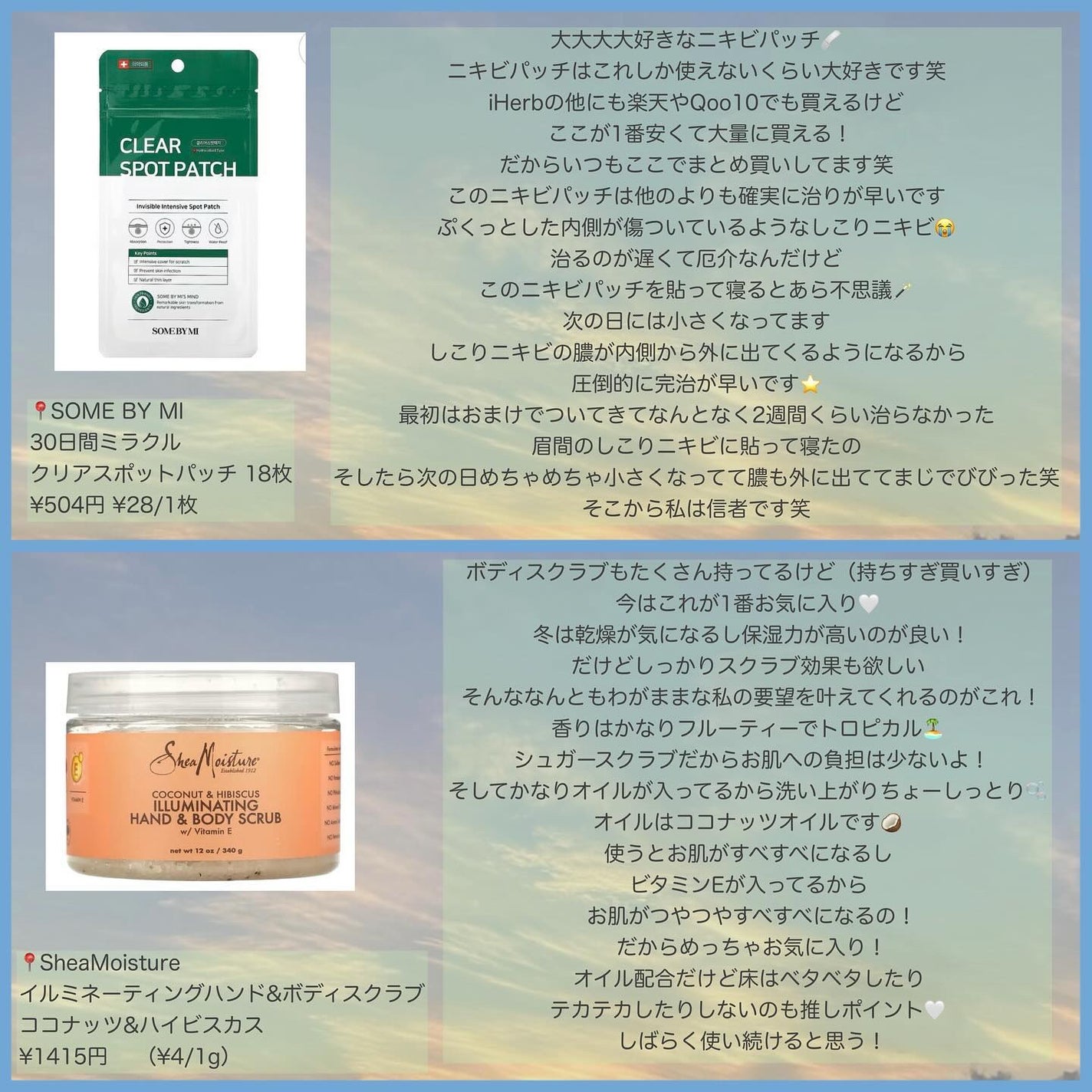 はるかの美容垢🐰 on LIPS 「【iHerb購入品🏳】iHerb20%オフやると聞きまして!!..」(4枚目)