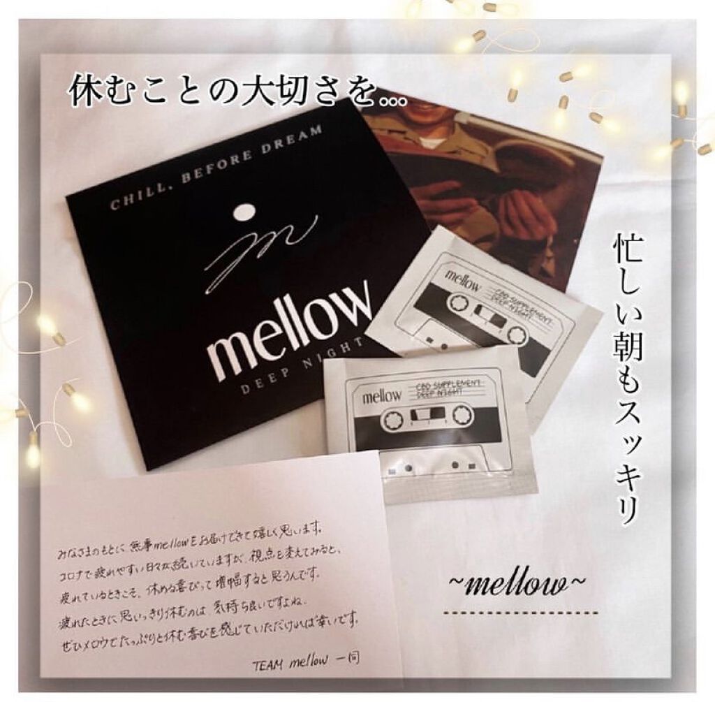 CBD supplement/mellow/美容サプリメントを使ったクチコミ（1枚目）