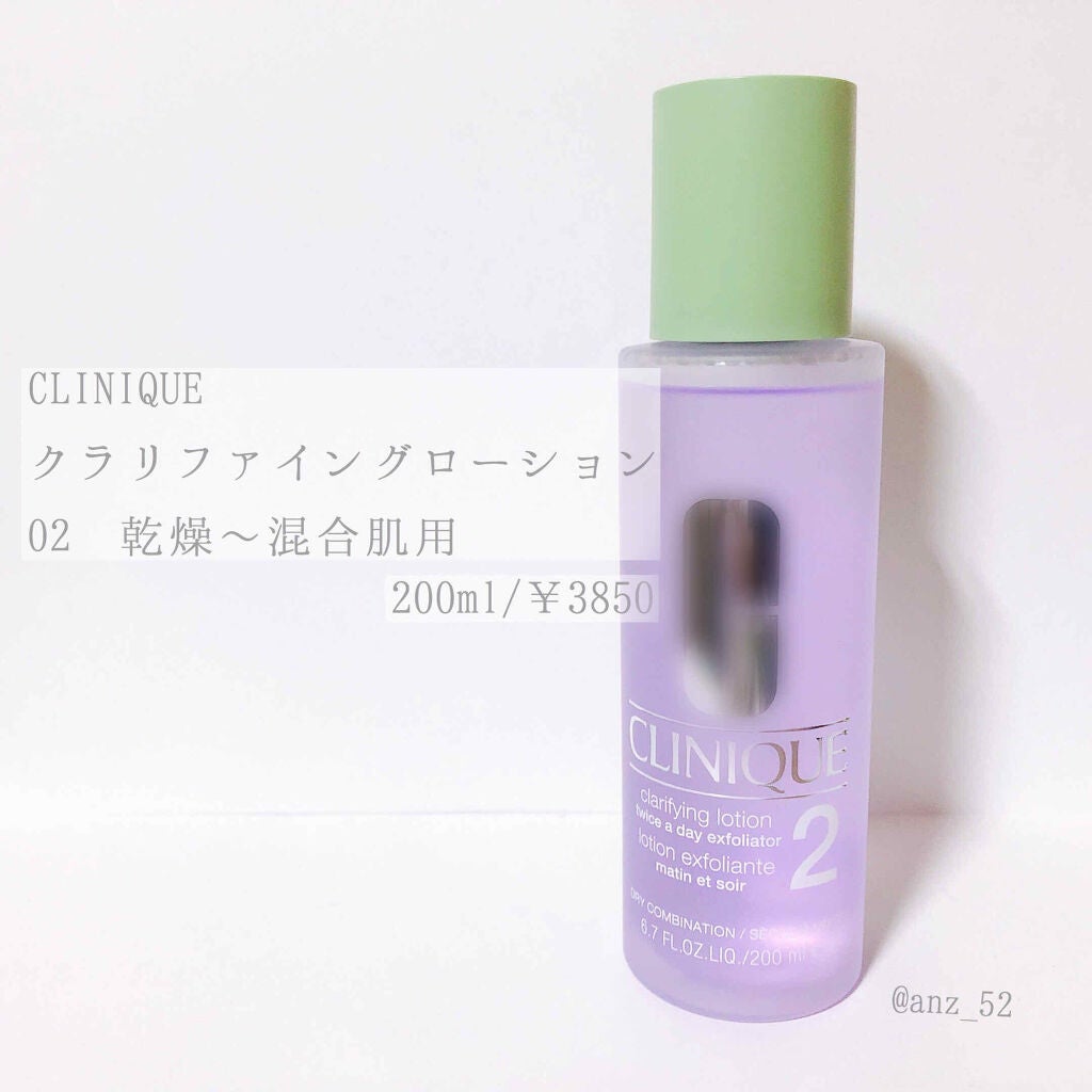 クラリファイング ローション 2/CLINIQUE/拭き取り化粧水を使ったクチコミ(1枚目)
