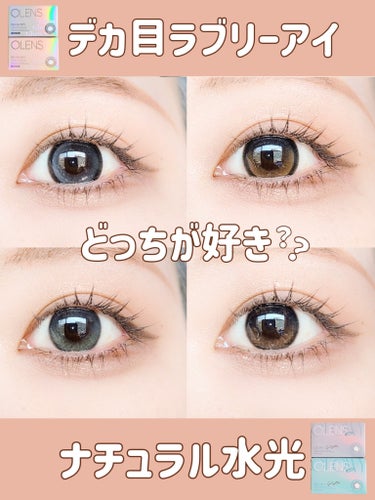 Eyelighter Glowy 1Month/OLENS/カラーコンタクトレンズを使ったクチコミ（1枚目）