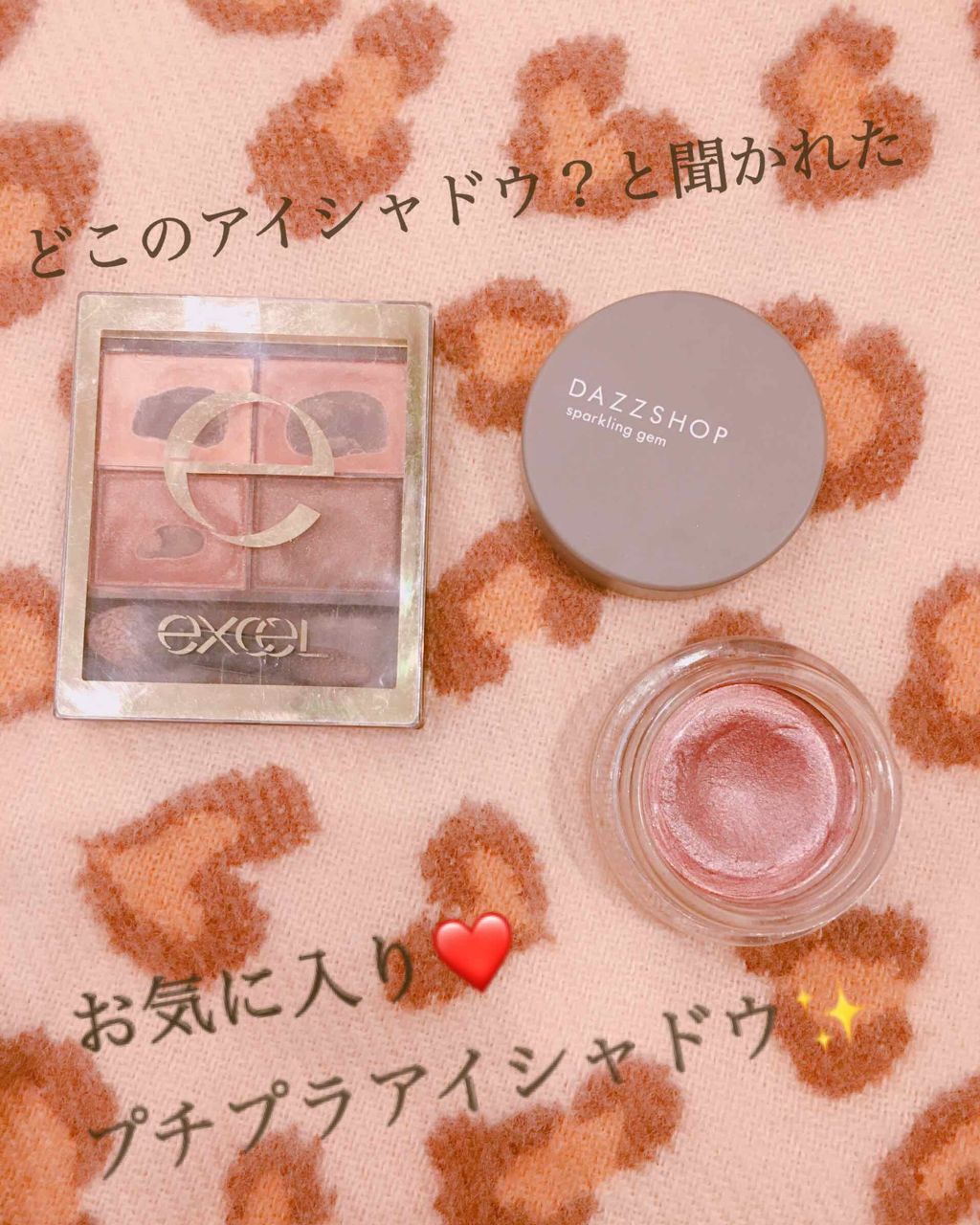 スパークリング ジェム/DAZZSHOP/ジェル・クリームアイシャドウを使ったクチコミ（1枚目）