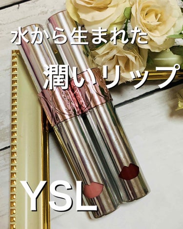 YVES SAINT LAURENT BEAUTE ヴォリュプテ ウォーター カラーバームのクチコミ「YSL
ヴォリュプテ ウォーター カラーバーム


〜全8色〜
1 - ナイトリハブリップマス.....」（1枚目）