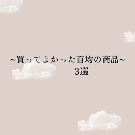 ペンスタンド付き 小物用引き出し/DAISO/その他を使ったクチコミ(1枚目)