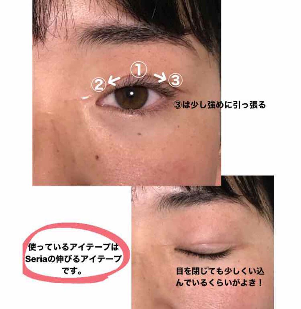 アイテープ片面(のびる)絆創膏タイプ スリム 120枚/セリア/二重まぶた用アイテムを使ったクチコミ（3枚目）