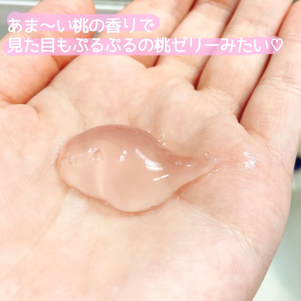 ピーチ メーキャップ クレンジング ジェル/セセキラ /クレンジングジェルを使ったクチコミ（2枚目）