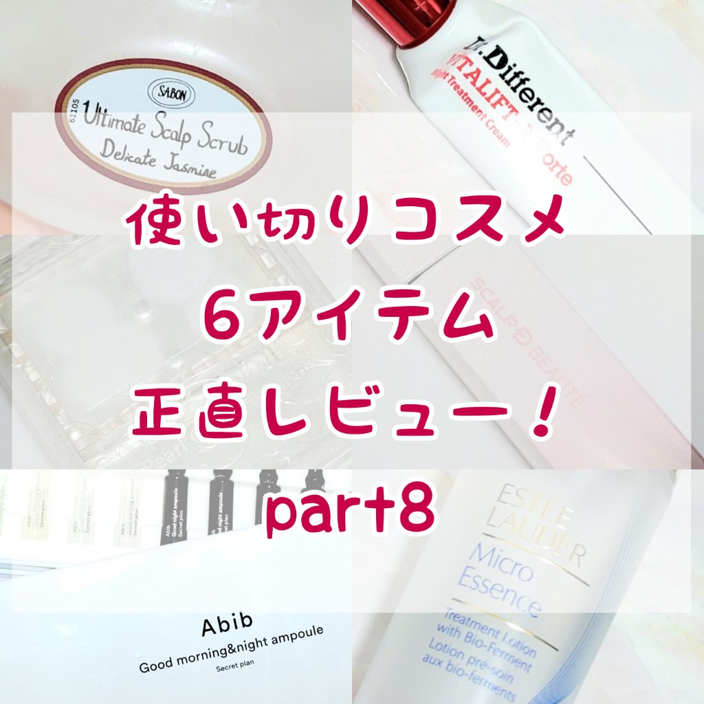 マイクロ エッセンス ローション BF/ESTEE LAUDER/化粧水を使ったクチコミ（1枚目）