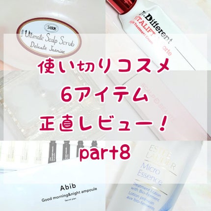 ヘッドスクラブ デリケート・ジャスミン/SABON/ヘッドスクラブを使ったクチコミ(1枚目)