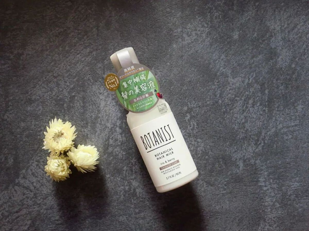 ボタニカルヘアミルク（ダメージケア）/BOTANIST/ヘアミルクを使ったクチコミ（3枚目）