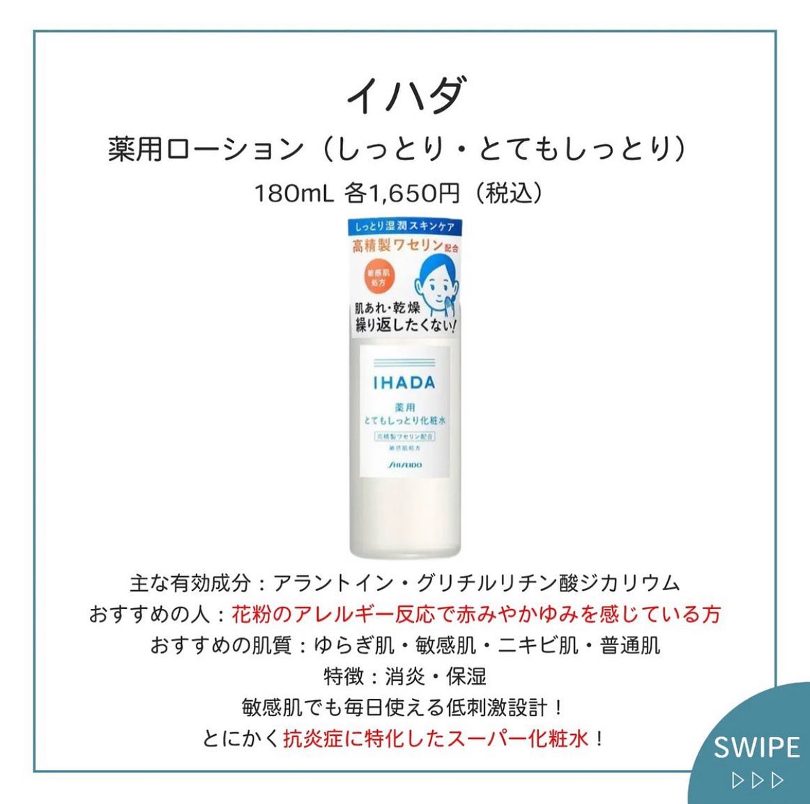 モイストバランス  ローション/ACSEINE/化粧水を使ったクチコミ（3枚目）