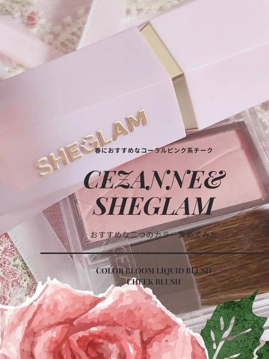 シーグラム カラーブルーム リキッドブラッシュ/SHEGLAM/リキッドチークを使ったクチコミ（1枚目）