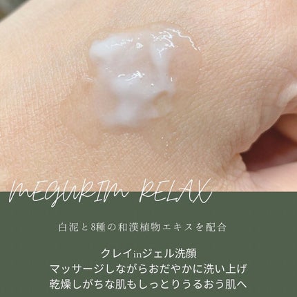 MEGURIM RELAX/MEGURIM by Rz+ /その他洗顔料を使ったクチコミ(2枚目)