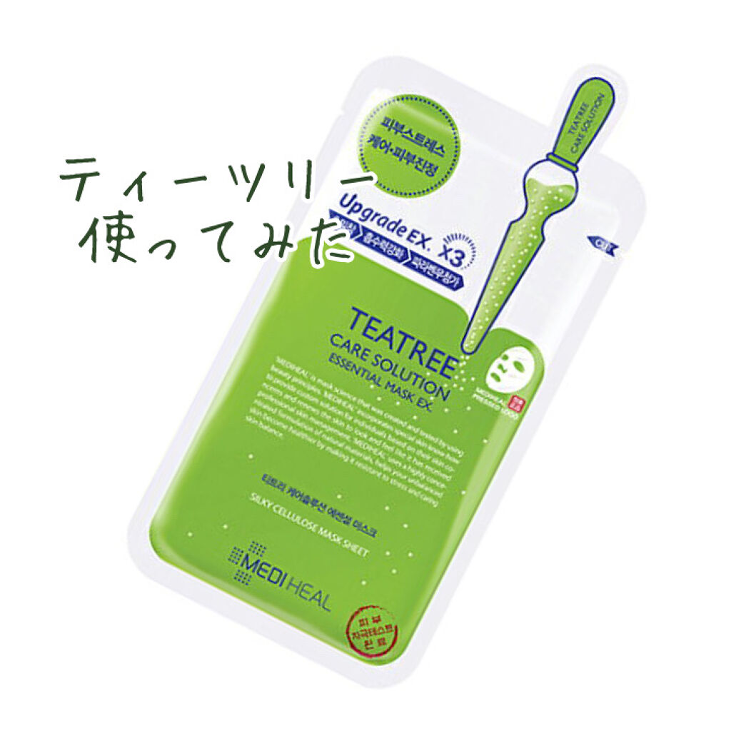 ティーツリーケア ソリューション エッセンシャルマスクEX/MEDIHEAL/シートマスク・パックを使ったクチコミ（1枚目）