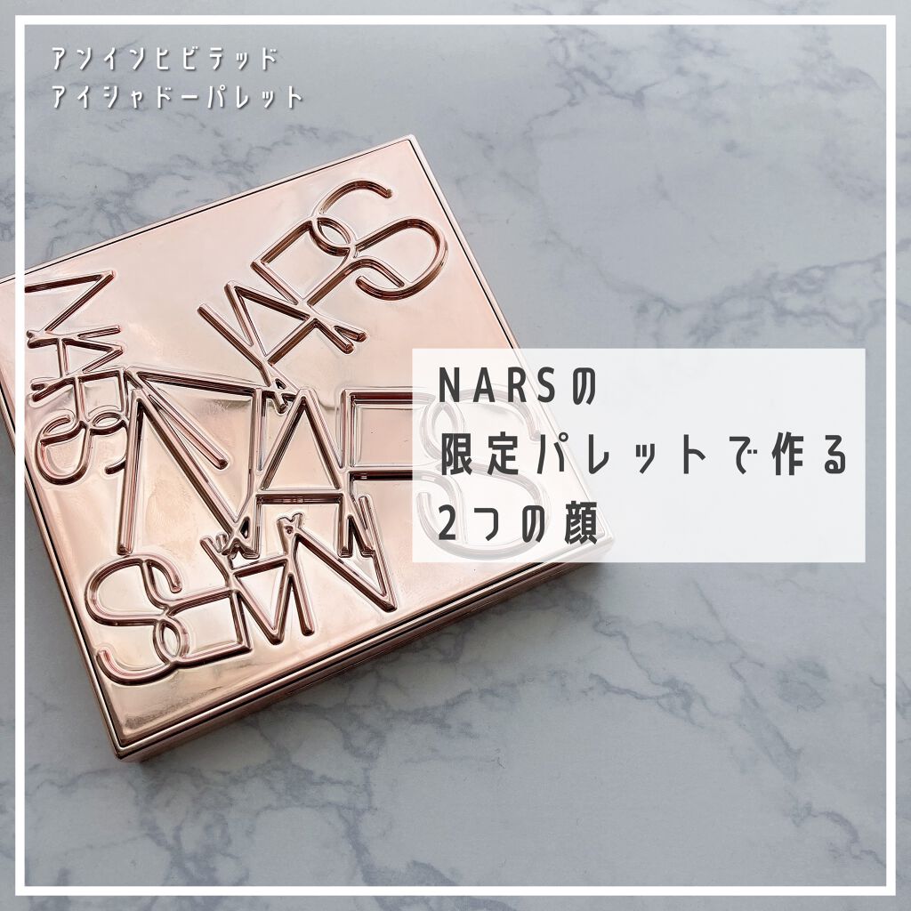 アンインヒビテッド アイシャドーパレット/NARS/アイシャドウパレットを使ったクチコミ(1枚目)