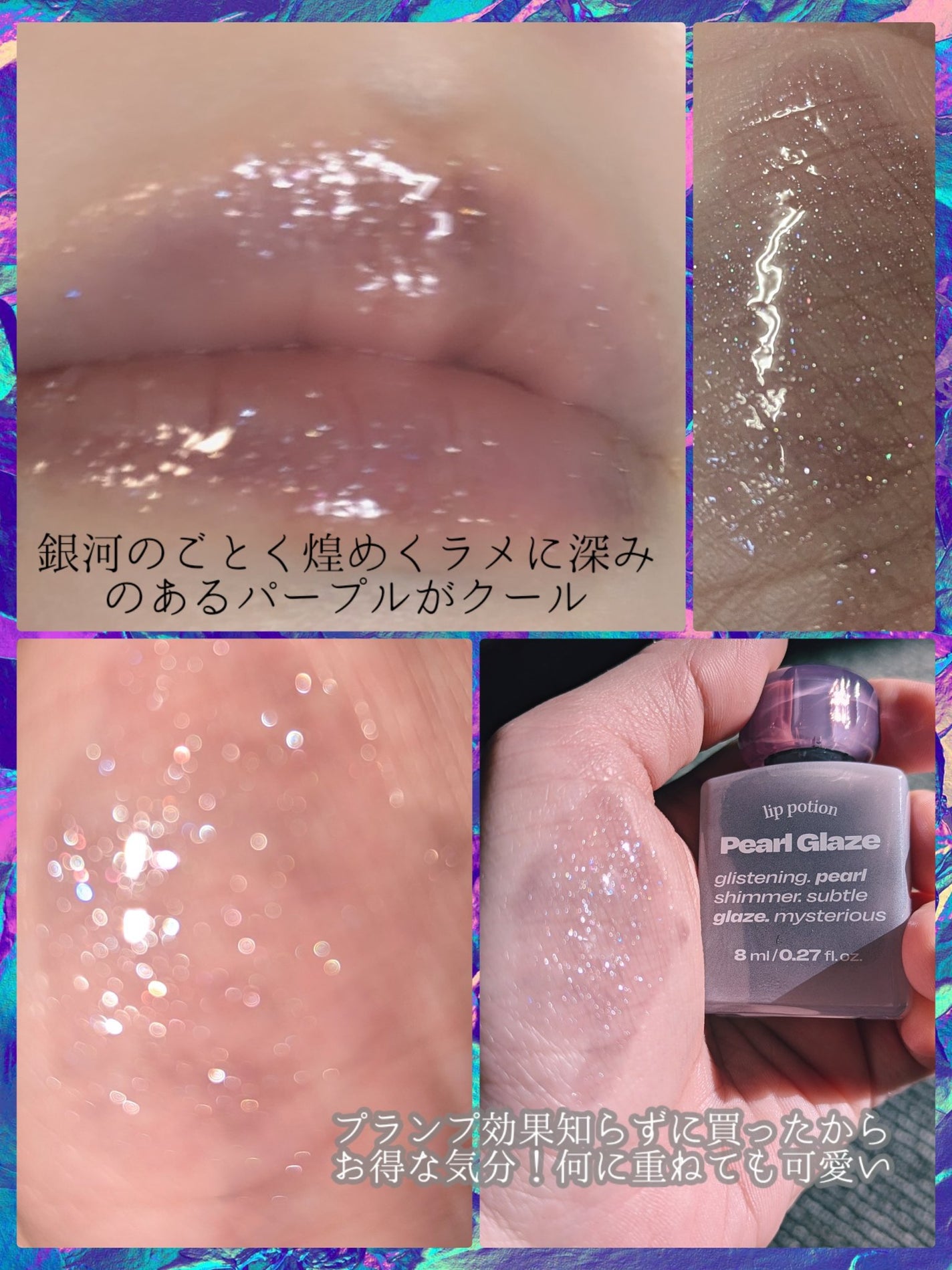 リップポーション シュガーグレーズティント/alternativestereo/リップティントを使ったクチコミ(3枚目)