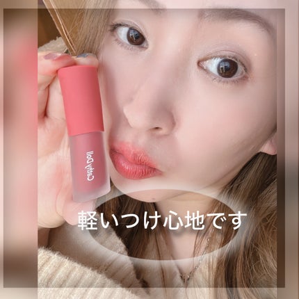 リップアンドチーク ヌードマットティント/CathyDoll/リップティントを使ったクチコミ(3枚目)