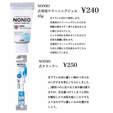 舌クリーナー/NONIO/その他オーラルケアを使ったクチコミ（2枚目）