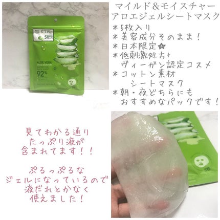 マイルド&モイスチャーアロエジェル/ネイチャーリパブリック/ボディローションを使ったクチコミ(6枚目)