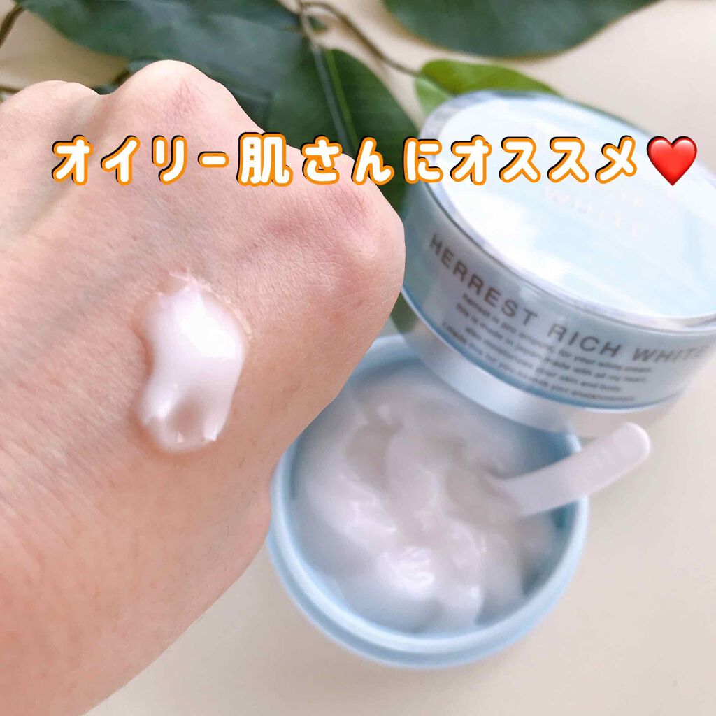 HERREST RICH WHITE/HERREST/オールインワン化粧品を使ったクチコミ(1枚目)