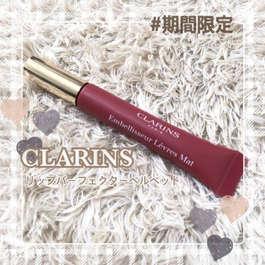 リップ パーフェクター/CLARINS/リップケア・リップクリームを使ったクチコミ（1枚目）