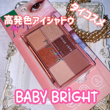 シャインアイシャドウパレット 01 ブライトピンク/BabyBright/アイシャドウパレットを使ったクチコミ（1枚目）