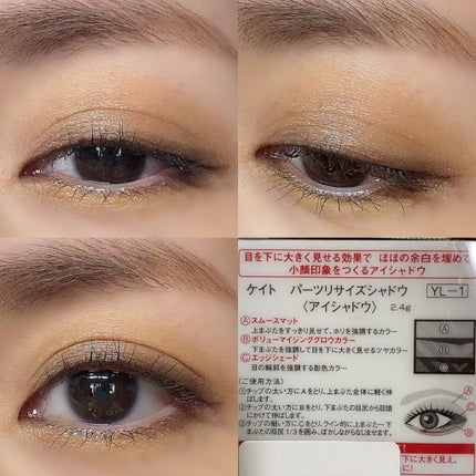 パーツリサイズシャドウ/KATE/アイシャドウパレットを使ったクチコミ(4枚目)