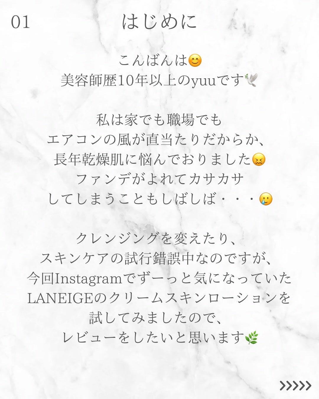 クリームスキン ローション/LANEIGE/化粧水を使ったクチコミ(2枚目)