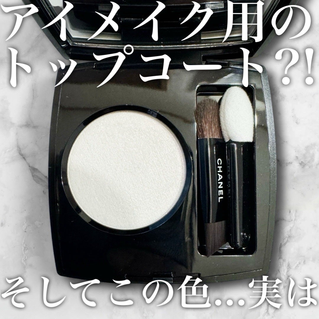 オンブル エサンシエル/CHANEL/単色アイシャドウを使ったクチコミ(1枚目)