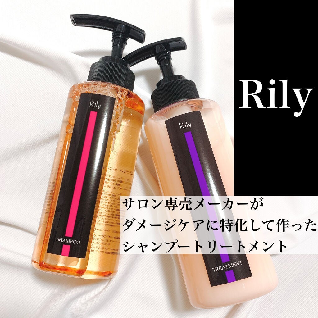 Rily シャンプー&トリートメント/Rily/市販シャンプーを使ったクチコミ(2枚目)