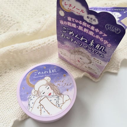 クリアターン ごめんね素肌 おやすみリペアクリーム/クリアターン/フェイスクリームを使ったクチコミ(4枚目)