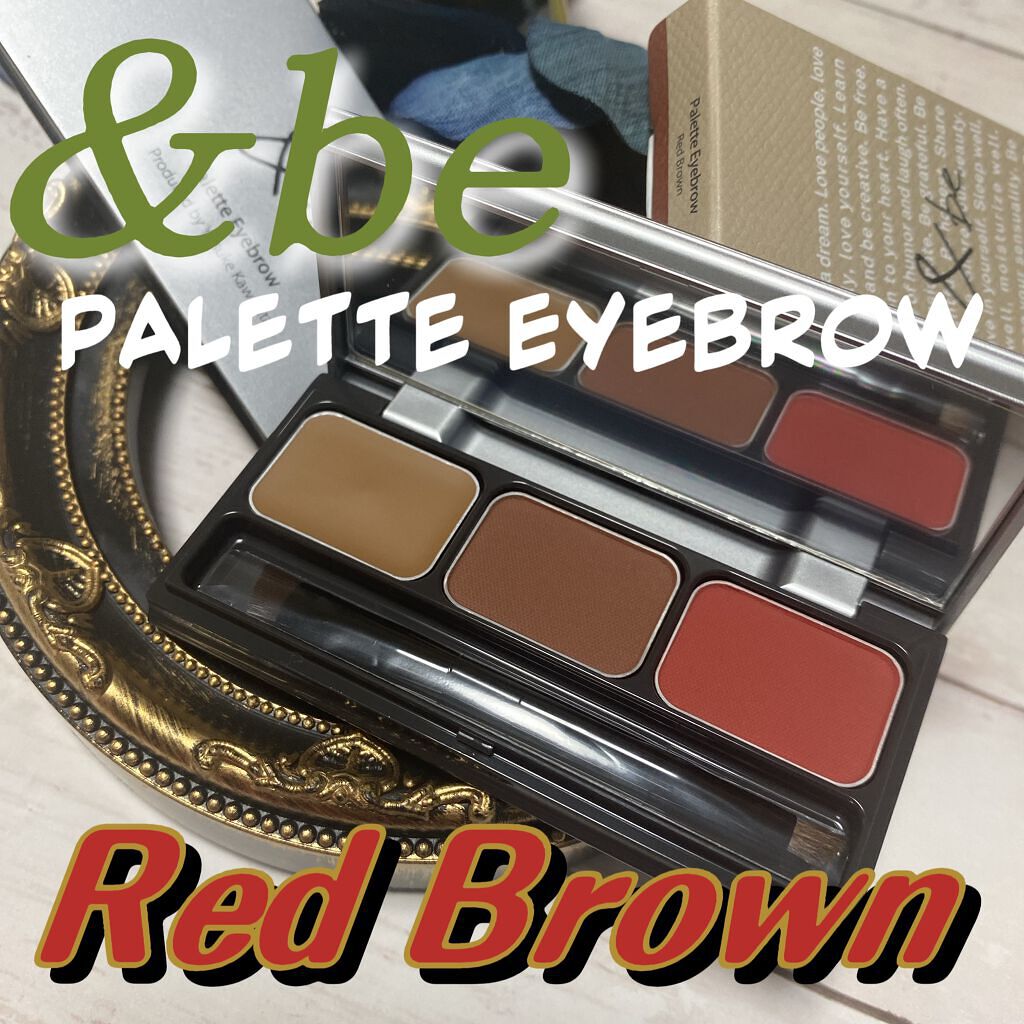 パレットアイブロウ/&be/パウダーアイブロウを使ったクチコミ(1枚目)