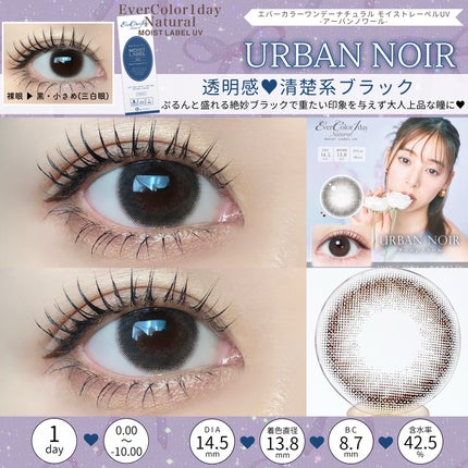 エバーカラーワンデーナチュラル モイストレーベルUV/エバーカラー/ワンデー(1DAY)カラコンを使ったクチコミ(4枚目)