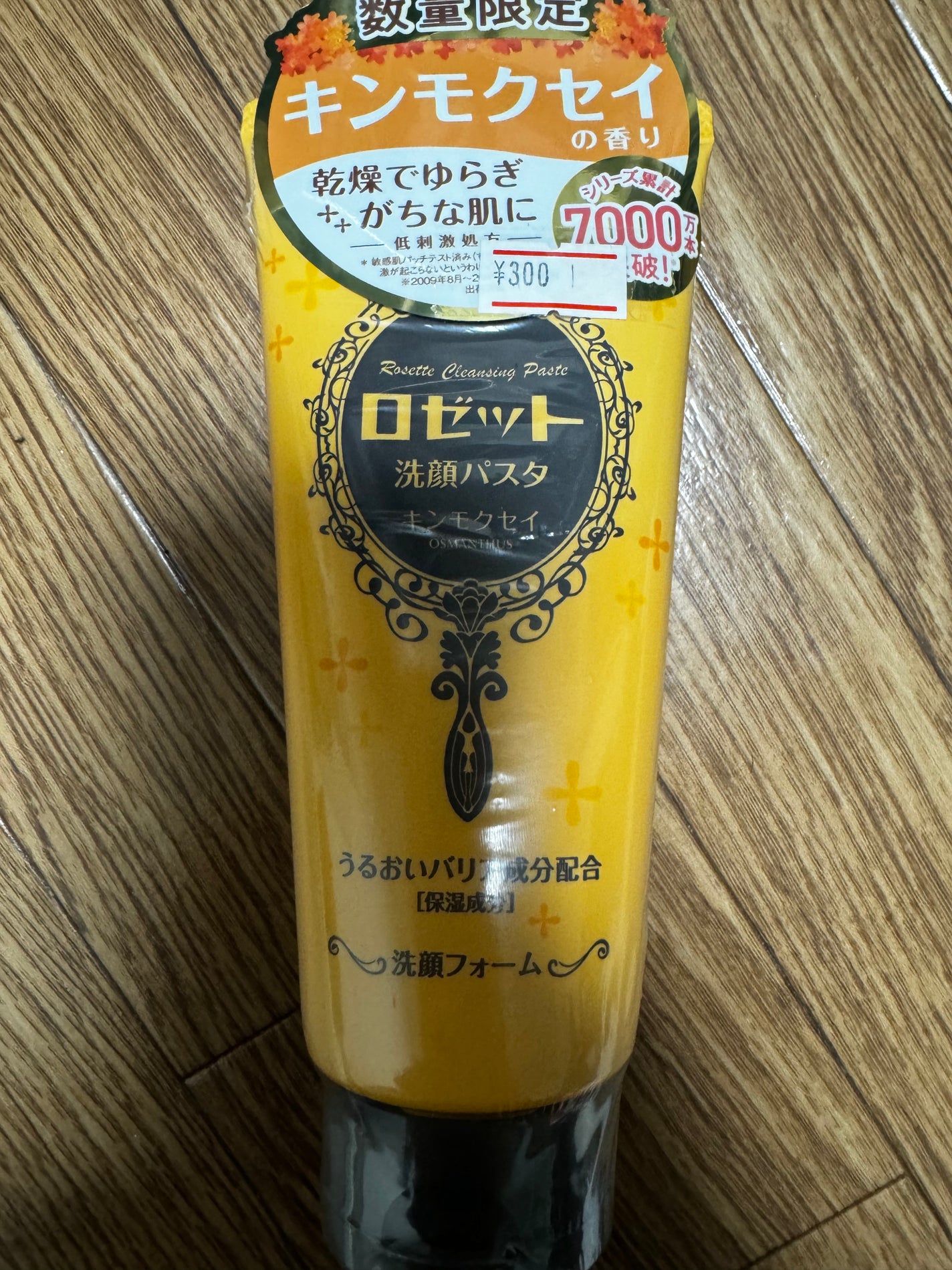 ロゼット洗顔パスタ キンモクセイの香り/ロゼット/洗顔フォームを使ったクチコミ(1枚目)