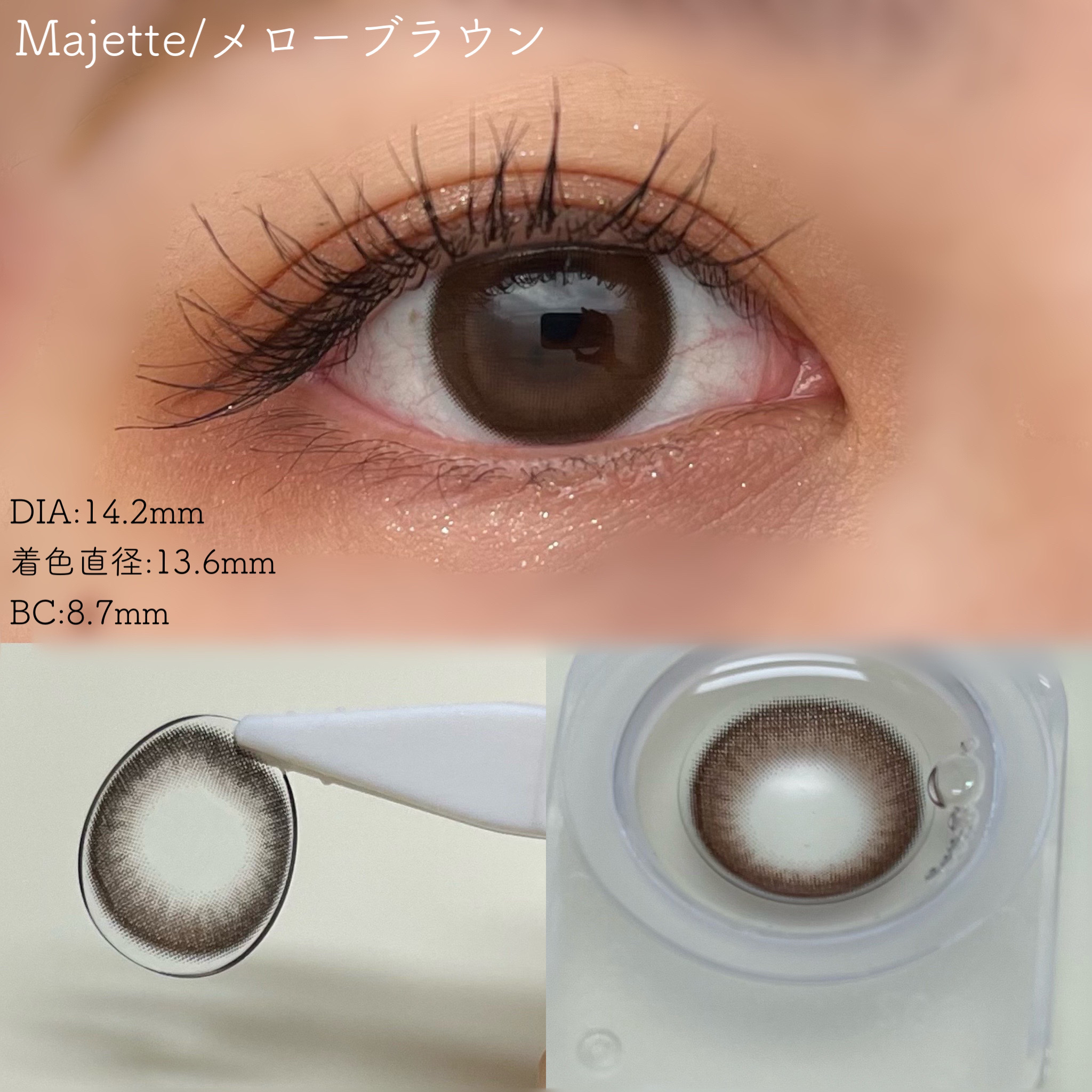 限定ワンデー（1DAY）カラコン】Majette 1day｜Majetteの辛口レビュー