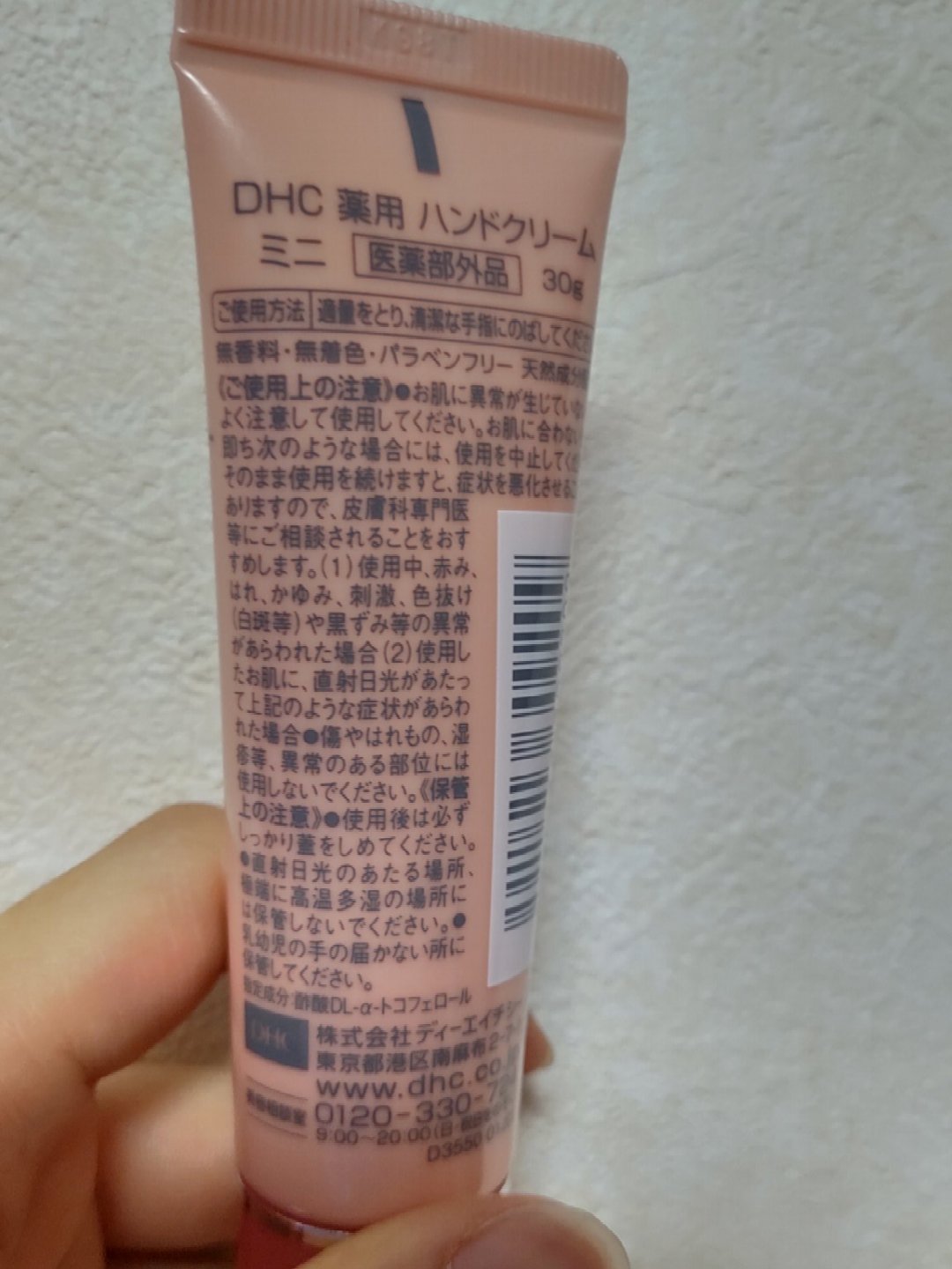 薬用ハンドクリーム/DHC/ハンドクリームを使ったクチコミ（2枚目）