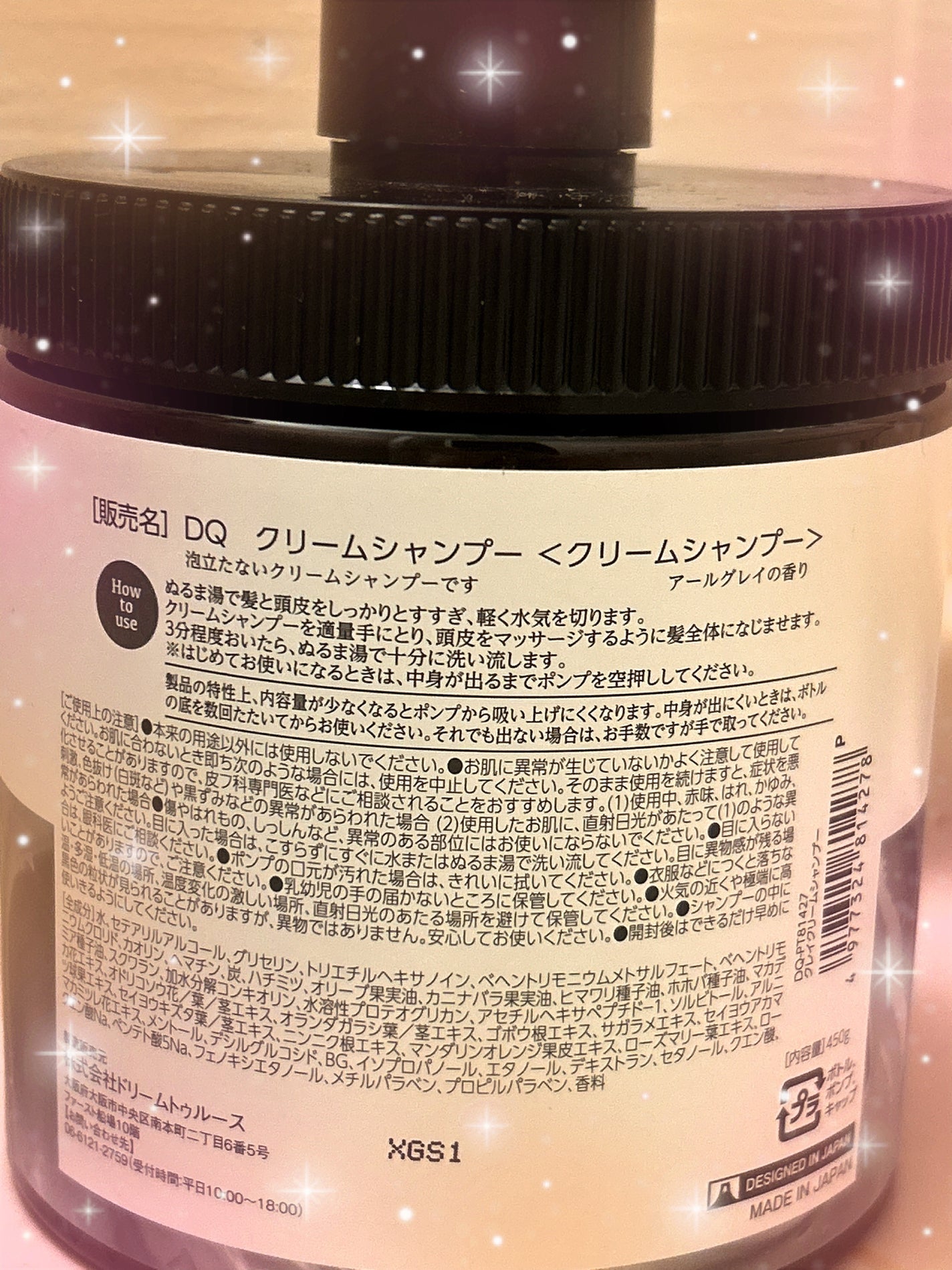 DQ クリームシャンプー/ドン・キホーテ/市販シャンプーを使ったクチコミ(2枚目)