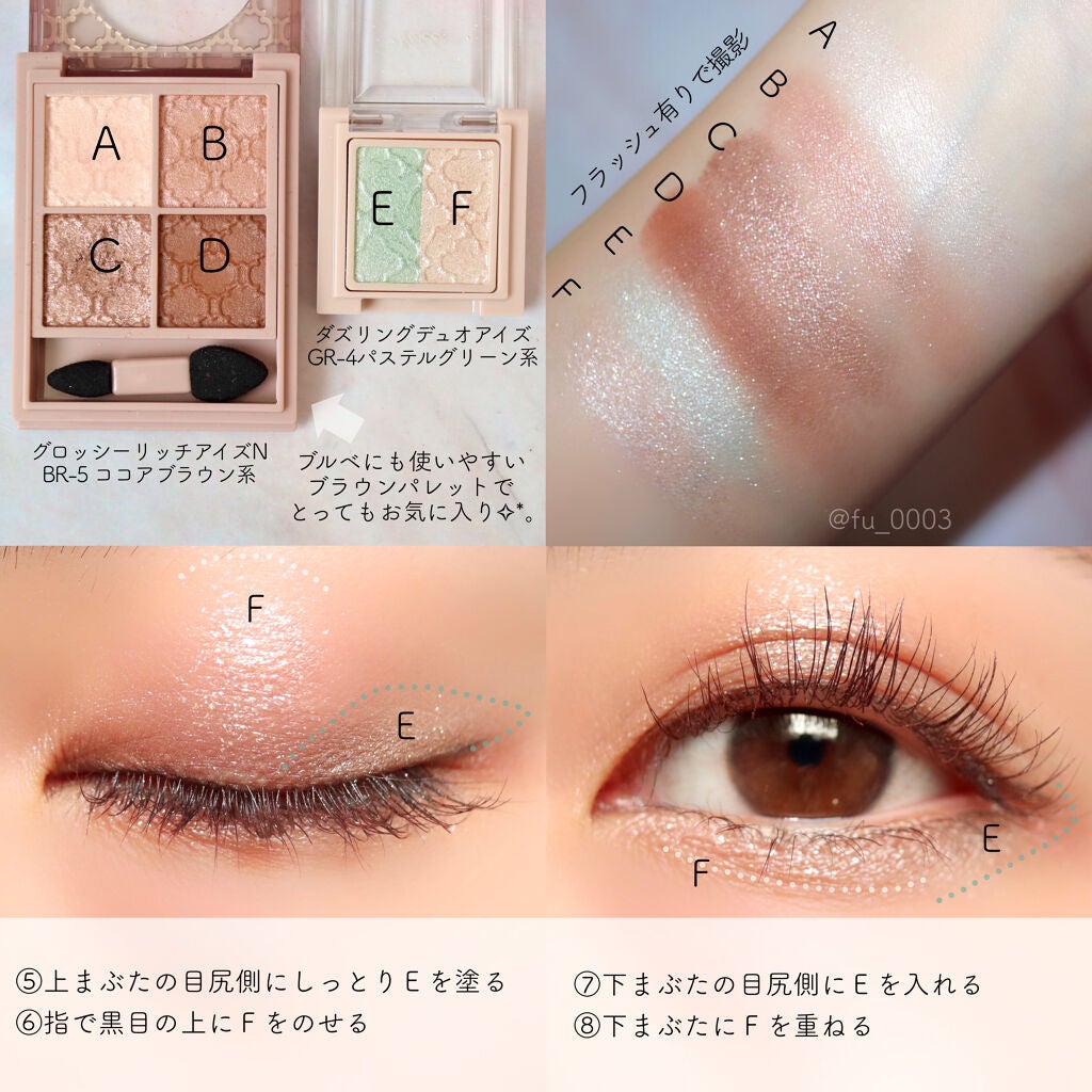 グロッシーリッチ アイズ N/Visée/アイシャドウパレットを使ったクチコミ(4枚目)